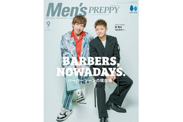 岸優太、なにわ男子・高橋恭平にエール「Men’s PREPPY」 EXITりんたろー。と表紙登場 画像