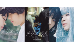 アイナ・ジ・エンド＆SixTONES松村北斗、額を寄せ合い密着「キリエのうた」ビジュアル3種解禁 画像