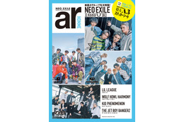 「ar」初のメンズ別冊「ar HOMME」創刊決定 LDH新世代担う4組登場 画像