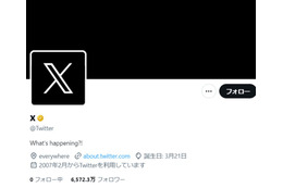 Twitter公式アカウント「X」に名前＆アイコン変更 画像