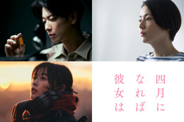 佐藤健×長澤まさみ×森七菜、初共演でラブストーリー　川村元気の小説を映画化＜四月になれば彼女は＞ 画像