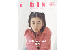 小芝風花「bis」初登場で表紙 変化しつつある仕事への向き合い方語る 画像