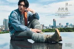吉沢亮「素敵な女性を見ているとき」心癒される瞬間語る 画像