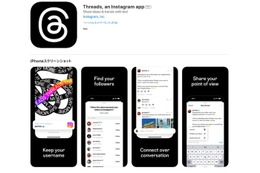 Twitter対抗新SNS「Threads」Web版実装を予告 新機能も追加 画像