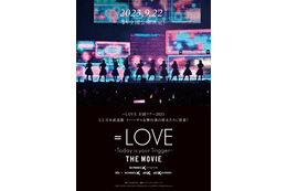 ＝LOVE、初ライブフィルム公開決定 告知映像解禁 画像