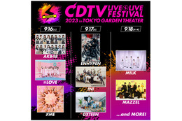 ENHYPEN・INIら出演「CDTVライブ！ライブ！」ライブイベント開催決定 画像