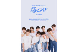 &TEAM、結成1周年記念イベント「&TEAM 1st Anniversary ［縁 DAY］」メインビジュアル公開 公演中は撮影可能時間も 画像