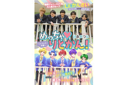 Lil かんさい「ちゃお」オリジナルまんがに登場　学園風グラビアでスペシャルコラボ 画像