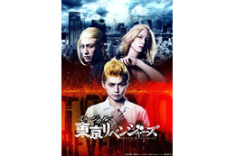 ミュージカル「東京リベンジャーズ」全キャスト・ティザービジュアル解禁 画像