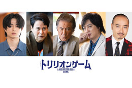 Snow Man目黒蓮主演「トリリオンゲーム」第2章の新キャスト5人解禁 画像