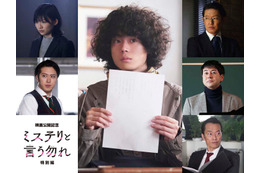 菅田将暉主演「ミステリと言う勿れ特別編」放送決定 キャストも発表 画像