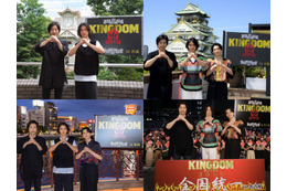 「キングダム」山崎賢人・吉沢亮・大沢たかお、シリーズ初の試み 総移動距離約3230kmで久々ファンと対面＜キングダム 運命の炎＞ 画像