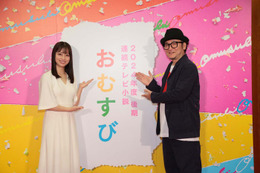 橋本環奈、印象に残っている朝ドラは？主演決定時の母親の反応も明かす＜おむすび＞ 画像