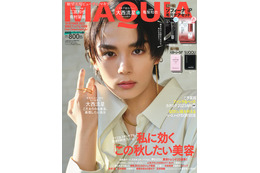 なにわ男子・大西流星、美容にハマるきっかけとなった先輩の存在明かす「MAQUIA」初表紙 画像
