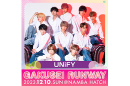 「GAKUSEI RUNWAY」第2弾開催決定「仮面ライダーガッチャード」出演メンバー所属のUNiFYら第1弾出演者発表 画像