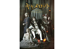 坂本昌行主演、ジャニーズWEST桐山照史ら出演ミュージカル「キャメロット」メインビジュアル解禁 画像