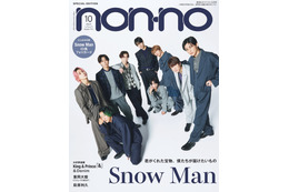 Snow Man、嬉しかったファン＆メンバーからの言葉明かす「non-no」表紙にカムバック 画像