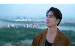 山下智久、ドキュメンタリー番組決定 長期密着で知られざる苦悩語る 画像