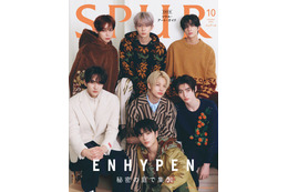 ENHYPEN「SPUR」初登場で初表紙　最旬ブランドファッション披露 画像