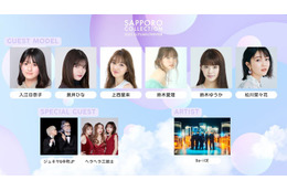 鈴木愛理・Da-iCE・ジュキヤ＆中町JPら「サツコレ 2023 A／W」第2弾出演者発表 画像