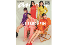 LE SSERAFIM「anan」初登場で初表紙 互いの“強さ”語る 画像