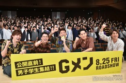 岸優太・竜星涼・SixTONES森本慎太郎ら、男子学生限定イベントに登場「色の違う歓声でした」＜Gメン＞ 画像