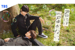 前田拳太郎＆超特急・柏木悠、“ぴゅあキュンBL”出演への思い明かす メインビジュアルも解禁＜君には届かない。＞ 画像