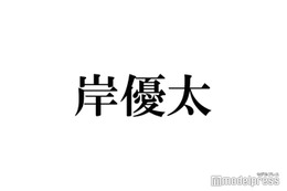 岸優太、私生活のズボラな一面告白 洗濯物は「ニオイで判断」 画像