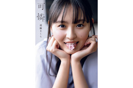 乃木坂46遠藤さくら、1st写真集タイトル「可憐」に決定 表紙4種＆秋元康氏の帯コメントも解禁 画像