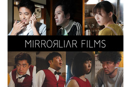 又吉直樹・山田孝之・伊藤沙莉ら「MIRRORLIAR FILMS Season5」出演キャスト発表 画像