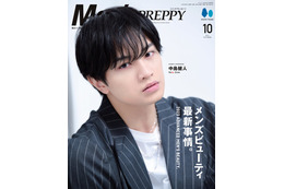 Sexy Zone中島健人、トリートメント事情告白 さりげなく“大人な指ハート”も仕込む 画像
