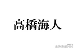 King ＆ Prince高橋海人、もし恋人が海外俳優を好きになったら？嫉妬の基準語る 画像