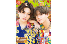 FANTASTICS八木勇征＆中島颯太、“ゆせそた”トリセツを語り合う キュート＆クールな姿で「JUNON」表紙ジャック 画像