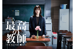 「最高の教師」第6話までのディレクターズ・カット版配信決定 画像