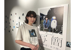 日比美思、1年かけて準備した展示企画スタート「本当に感慨深い」＜往復写簡＞ 画像