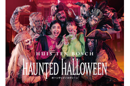 ハウステンボスに新ホラー体験「ホーンテッドハロウィーン」夜の宮殿が恐怖感満載のホラーエリアに 画像