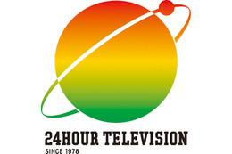 「24時間テレビ46」スペシャルドラマ・企画など見逃し配信決定 画像