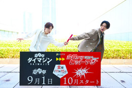 生田斗真、“盟友”相葉雅紀へ夢のドラマバトンタッチ ともに踏んだ初舞台も回顧 画像