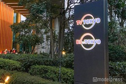 テレ東、ジャニーズ事務所へ“迅速で的確な対応”要望「再発防止特別チーム」報告書受けコメント＜全文＞ 画像