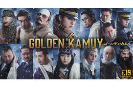 山崎賢人・山田杏奈・眞栄田郷敦ら、映画「ゴールデンカムイ」キャスト一挙発表 ティザービジュアル＆PV映像も解禁 画像