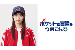 西野七瀬、ゲーム「ポケモン」原案・初のオリジナルドラマ主人公に決定＜ポケットに冒険をつめこんで＞ 画像