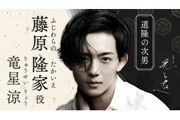 竜星涼、大河ドラマ初出演 永山絢斗の代役で「光る君へ」決定 画像