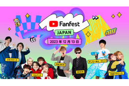 HIKAKIN・コムドット・平成フラミンゴら出演「YouTube Fanfest 2023」第1弾出演者発表 画像