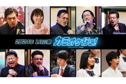 北村一輝・芳根京子ら、綾野剛主演「カラオケ行こ！」追加キャスト発表　場面写真初解禁 画像