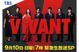「VIVANT」緊急生放送決定 堺雅人・阿部寛・二宮和也らが撮影秘話を語りつくす 画像
