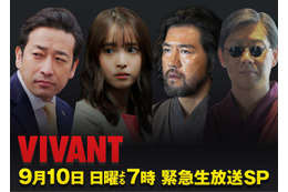 「VIVANT」緊急生放送、迫田孝也・飯沼愛ら4人の生出演決定 画像