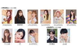 齋藤飛鳥、乃木坂46卒業後「ガルアワ」初出演「GirlsAward 2023 A／W」追加出演者発表 画像