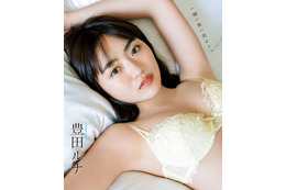 豊田ルナ、ふっくらバストで悩殺 3年ぶり写真集の先行初公開 画像