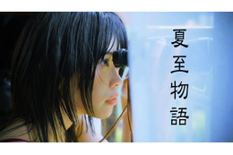 アイナ・ジ・エンド「キリエのうた」岩井俊二監督作「夏至物語」リメイクで主演「刺激的でした」 画像