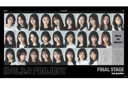秋元康氏の新アイドルプロジェクト、最終候補者27人決定 12月デビュー目指し最終投票へ＜IDOL3.0 PROJECT＞ 画像